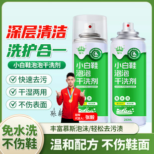 Multifunctional Magical Bubble Household White Shoe Cleaner Household Real Leather Sofa Decontamination Dry Cleaning Agent No Need to Wash