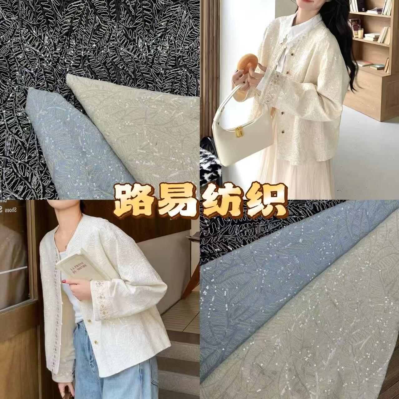 新款棉麻树叶珠片绣花刺绣面料套装连衣裙童装箱包饰品童装布料