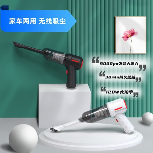 Car Portable Wireless Vacuum Cleaner Mini Handheld Car Home Dual Purpose Dust Collector USB Rechargeable Vacuum Cleaner Wholesale