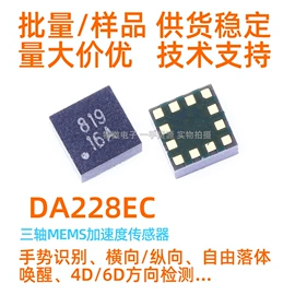 通信天线;加速度传感器;磁性传感器