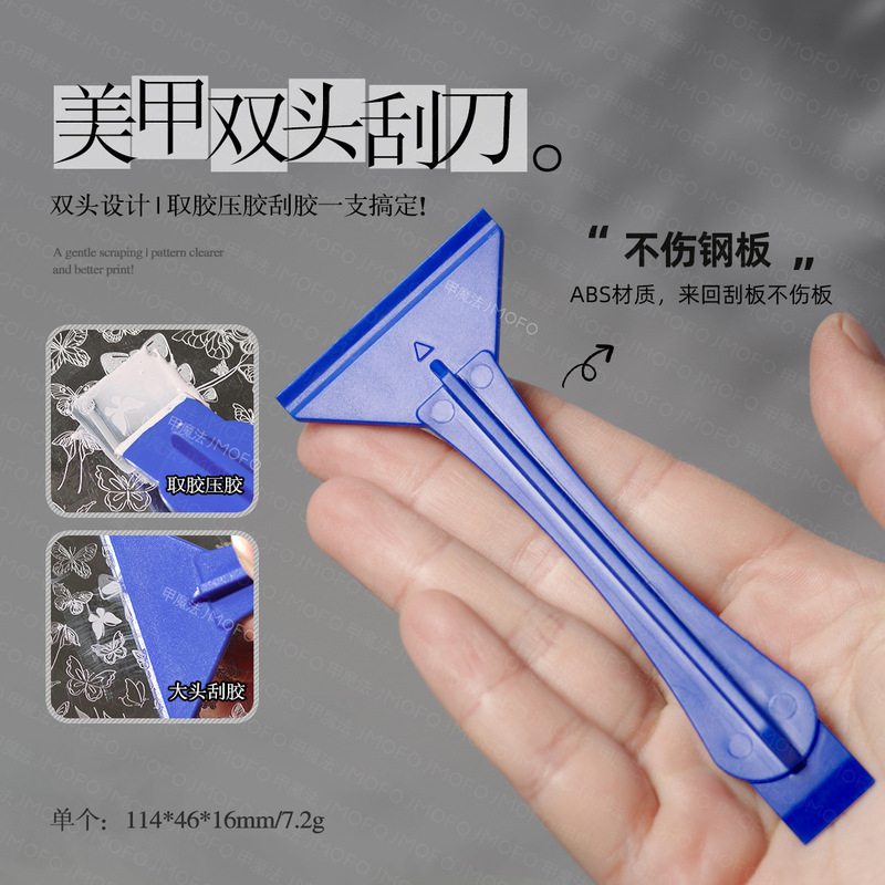 Nail Art Steel Plate Double-head Scraper Take Adhesive Printing Clear Scraper Nail Art Tool Small Scraper Steel Plate Seal Tool Nail Art Steel Plate Double-head Scraper Take Adhesive Printing Clear Scraper Nail Art Tool Small Scraper Steel Plate Seal Tool