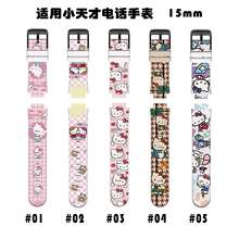适用小天才电话手表表带可爱凯帝小猫印花卡通表带多型号通用