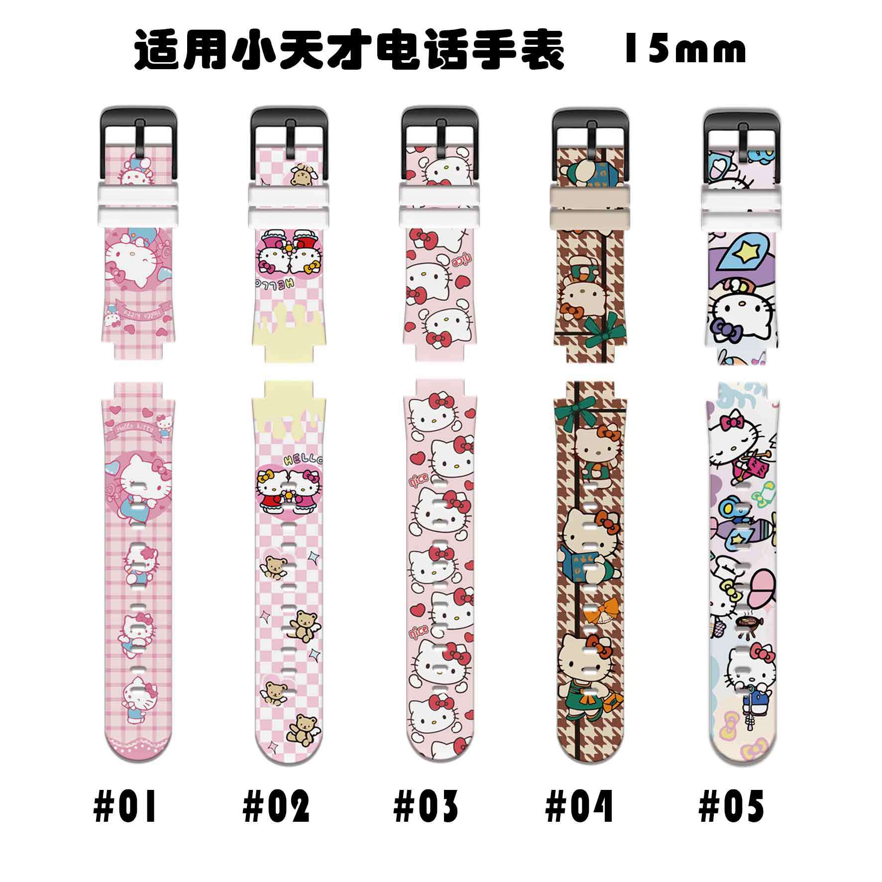 Suitable for Little Genius Phone Watch Strap, Cute Kaidi Kitten Print Cartoon Strap, Universal for Multiple Models