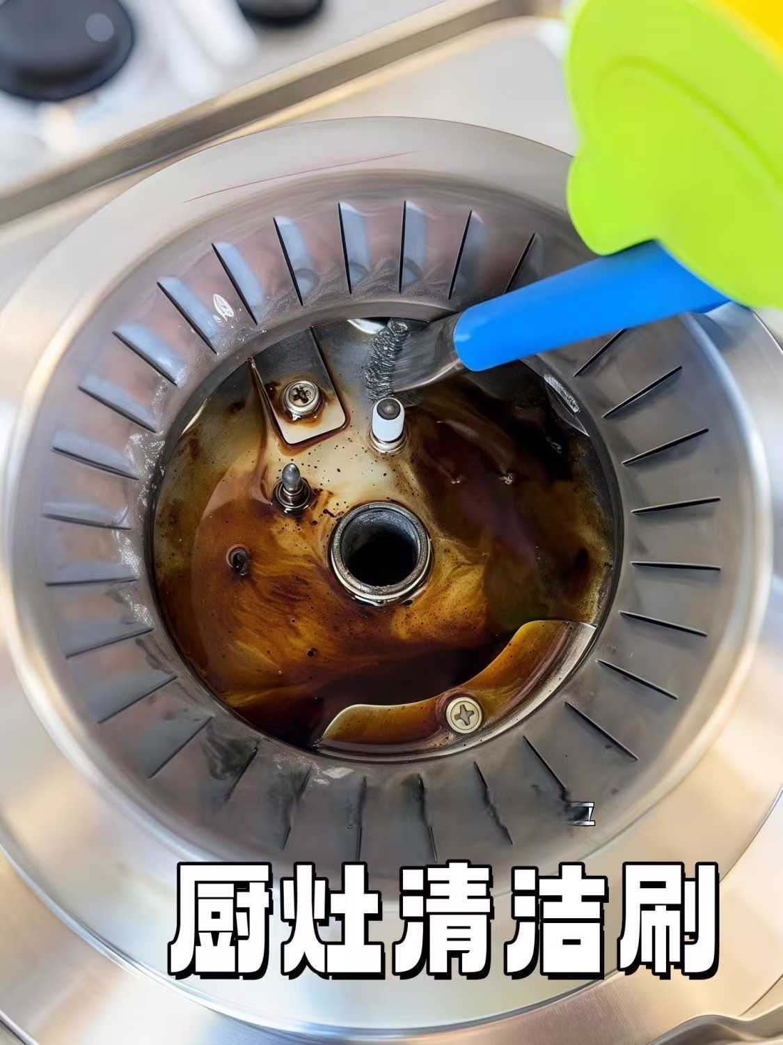 灶台钢丝刷燃气灶清洁刷厨房煤气灶小钢刷强力去污无死角缝隙刷子