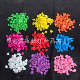 �S�Ҽӹ� ���� ��ɫʯ�� ��ɫ����ɰ  Ⱦɫ��ɰ ��ɫ��Ƭ