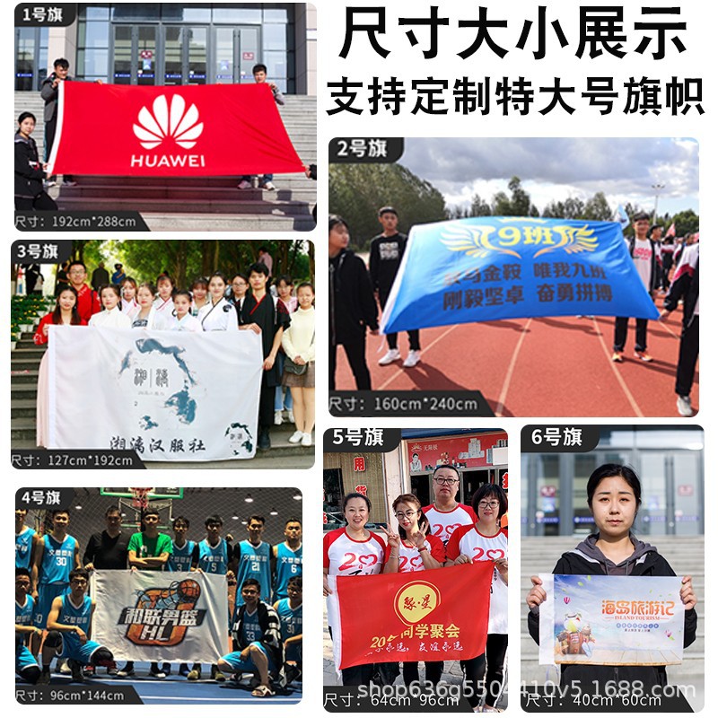 旗帜定做制作订做校旗定制公司旗仿古旗彩旗厂旗广告旗标志旗队旗-阿里巴巴