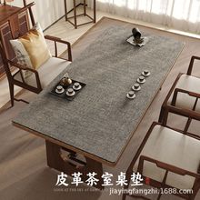 2025新款新中式棉麻桌布茶桌垫隔热防烫茶几布台布亚麻茶桌垫家用