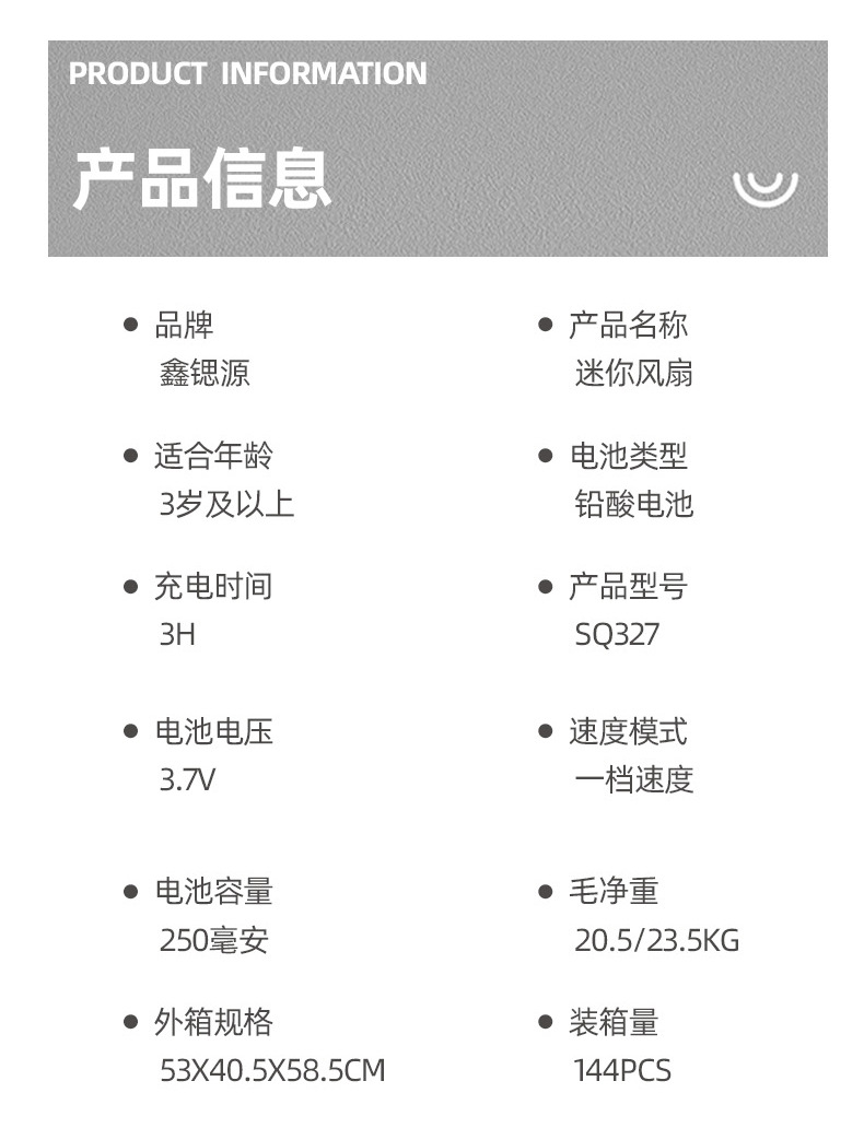 SQ327A、B、C、D、E-风扇电商图-详情图_19.jp
