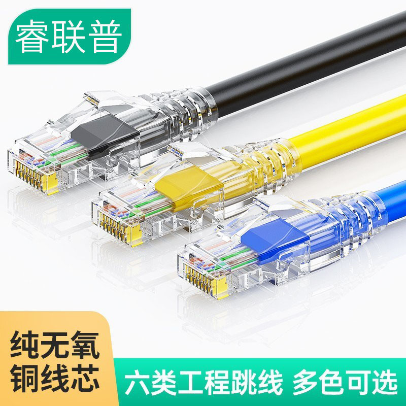 纯全铜线芯机房跳线六类网线双胶线千兆网络cat6双绞线纯铜网络线