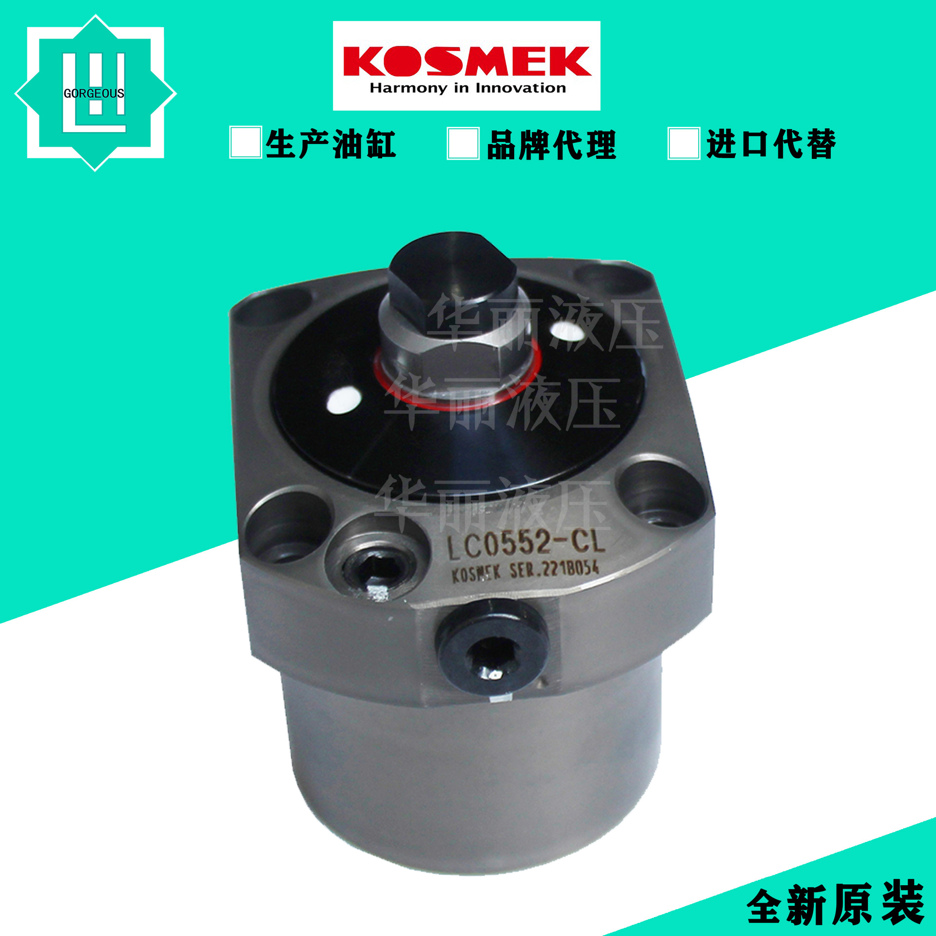 考世美KOSMEK油缸LC0552-CH/CL 液压缸LC0652/0752/0902-CL转角缸