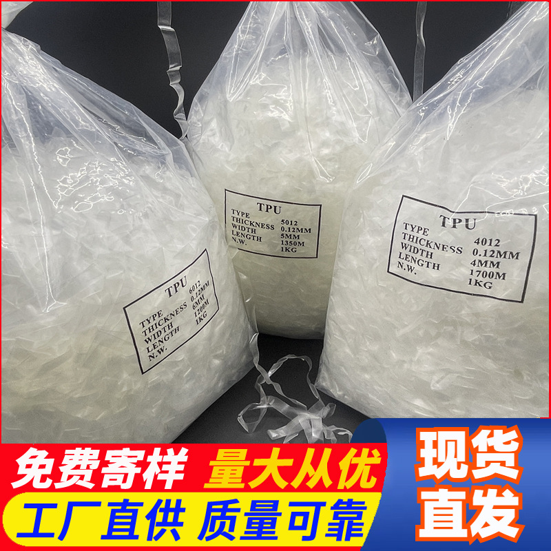 TPU内衣透明肩带 磨砂文胸带 隐形带 高弹橡筋吊带