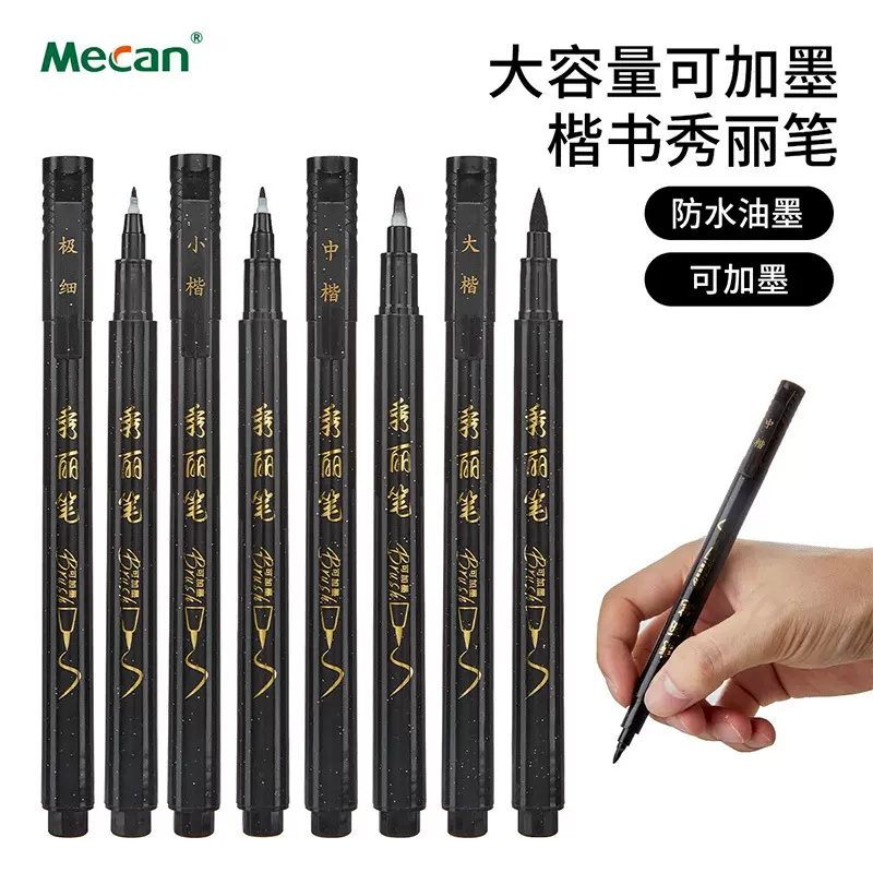 善知秀丽笔软毛笔大中小楷笔书法抄经练习笔喜婚宴艺术字正楷笔