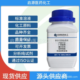 厂家直供：2-苯乙烯膦酸 1707-08-0 膦酸Β苯乙烯基酯  量大从优