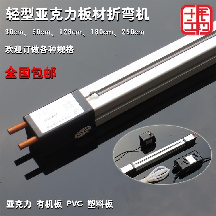 有机板热弯机 亚克力折弯机 塑料板折弯机 PVC热弯机 亚克力灯箱