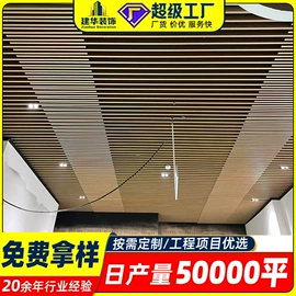 铝天花;集成吊顶;金属建材