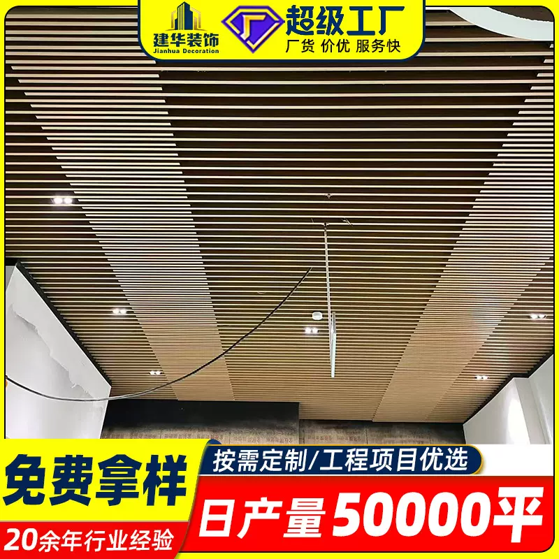 定制木纹铝方通吊顶格栅u型铝合金方管型材办公室天花板装饰材料