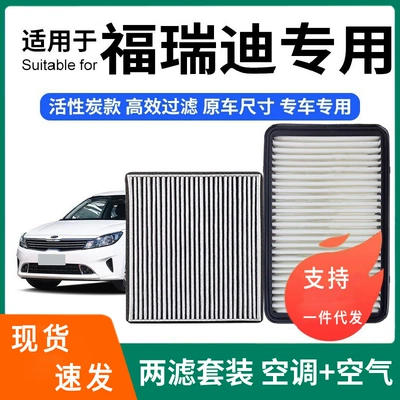 Compatible with Fortuner air conditioning filter + air filter set, activated carbon filter, car air filter for Gac Saila Tu (Air conditioning filter)