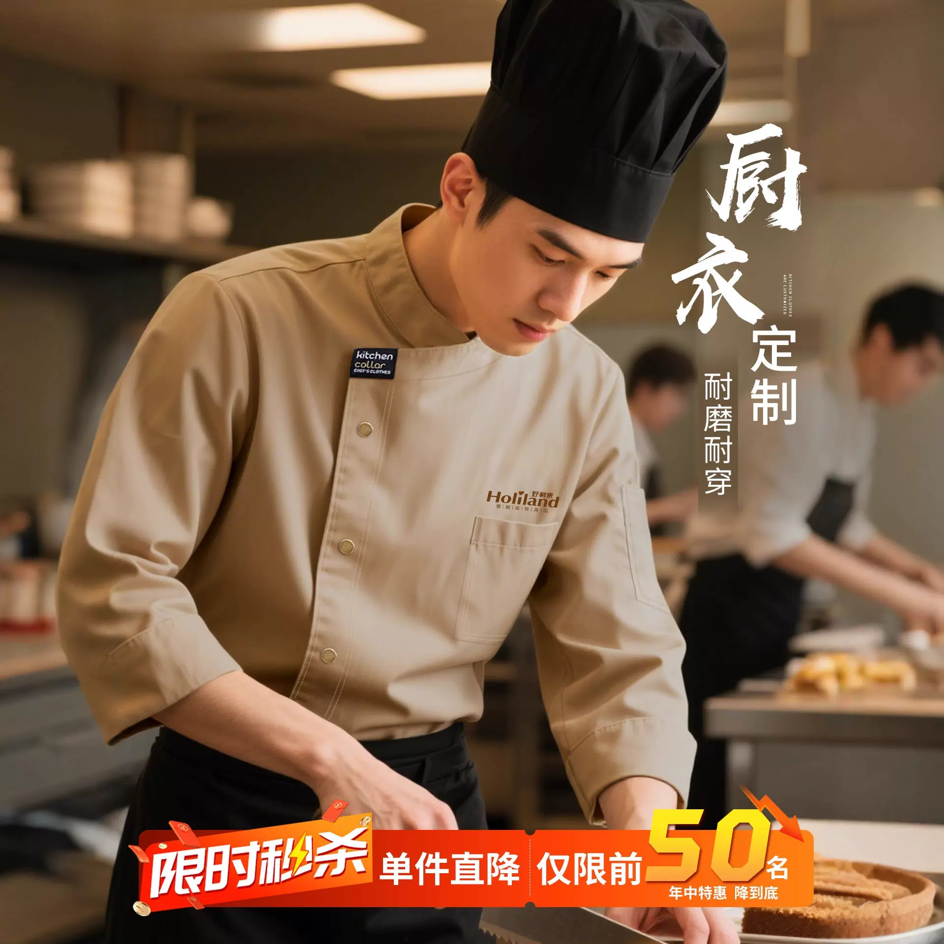 定制厨师服长袖透气酒店餐饮厨房工作服男秋季烘焙女衣服特色餐厅