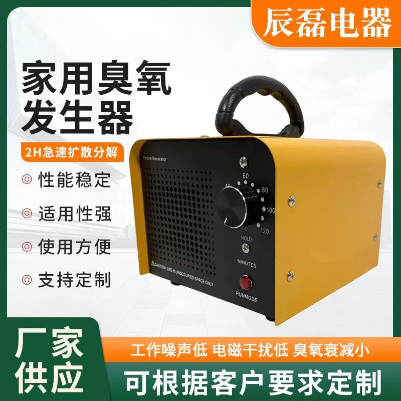 亚马逊专供臭氧发生器家用空气除醛空间除臭异味臭氧消毒机净化器
