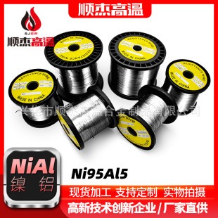 Manufacturers Supply Nickel Aluminum Flat Wire Ni95al5 Professional Production Solder Resistance Flat Wire