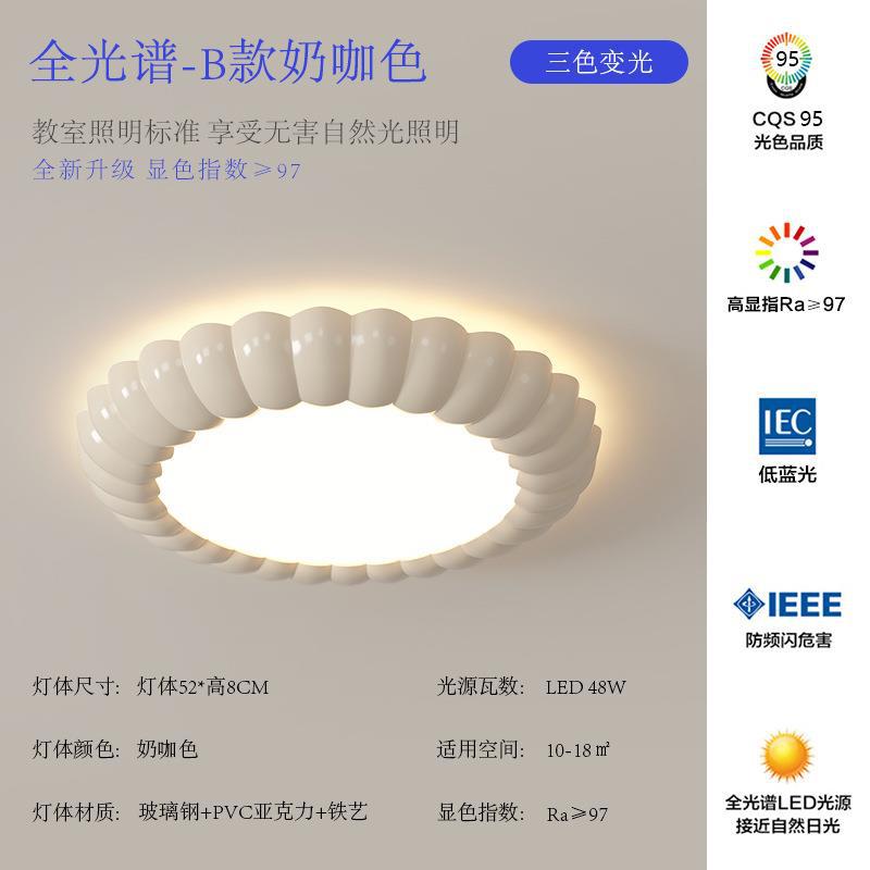 lámpara de techo de dormitorio de espectro completo para proteger los ojos del estudio de niños lámpara de dormitorio principal nórdica crema de viento cálida lámpara de habitación redonda