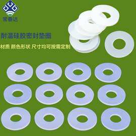 厂家批发密封垫  网格硅胶垫圈  平面垫片  橡胶片  防水圈