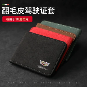 Suitable for Cadillac XT5 XT4 CT5 CT4 ATSL suede driver's license bag driving license protective cover
