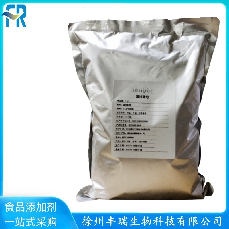 现货销售 富锌酵母 酵母锌 食品级营养强化剂 富锌酵母