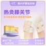 保暖保温关节定制宝宝贴