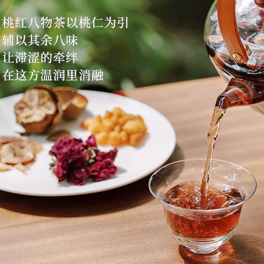 Taohong Bawu Tea Peach Red Eight Herb Blend 100g 10 Tea Bags Herbal Wellness Tea preparation
