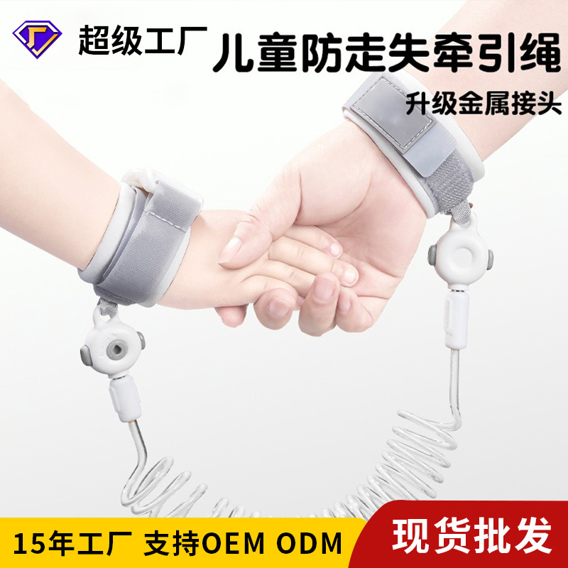 Children's Anti-Lost Rope, Baby Traction Rope, Anti-Lost Device for Kids, Anti-Lost Safety Wristband for Children, Anti-Lost Rope for Outings