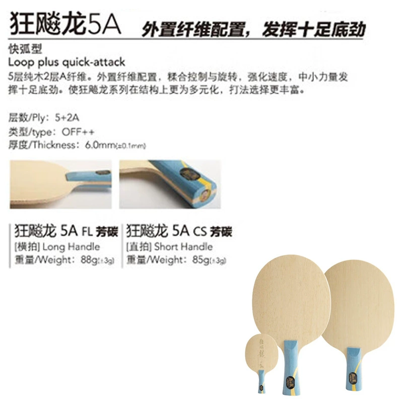 Красная двойная Hi Ping Pong нижняя плита Crazy Dragon 5A Экстремальная углеродная структура Cycling Dragon VIS структура Cross Shot Direct Single Single