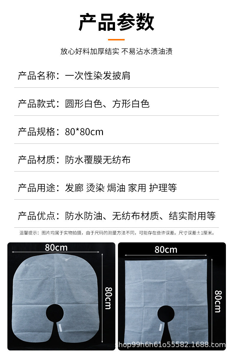 无纺布披肩详情_04.jpg