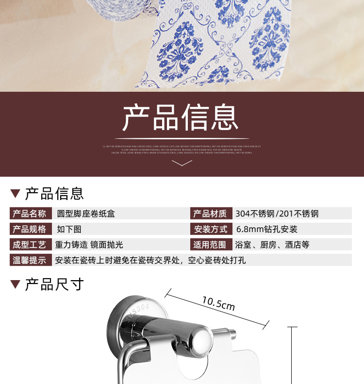 圆型脚座卷纸盒详情页_02