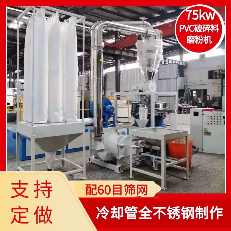 PVC破碎料磨粉机  废旧墙纸磨粉机 型材塑料磨粉 边角料磨粉机
