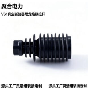 VS1���b10KV12KV��Ք�·�������^�����U��ٹ̷�O���^��ͲZN63A