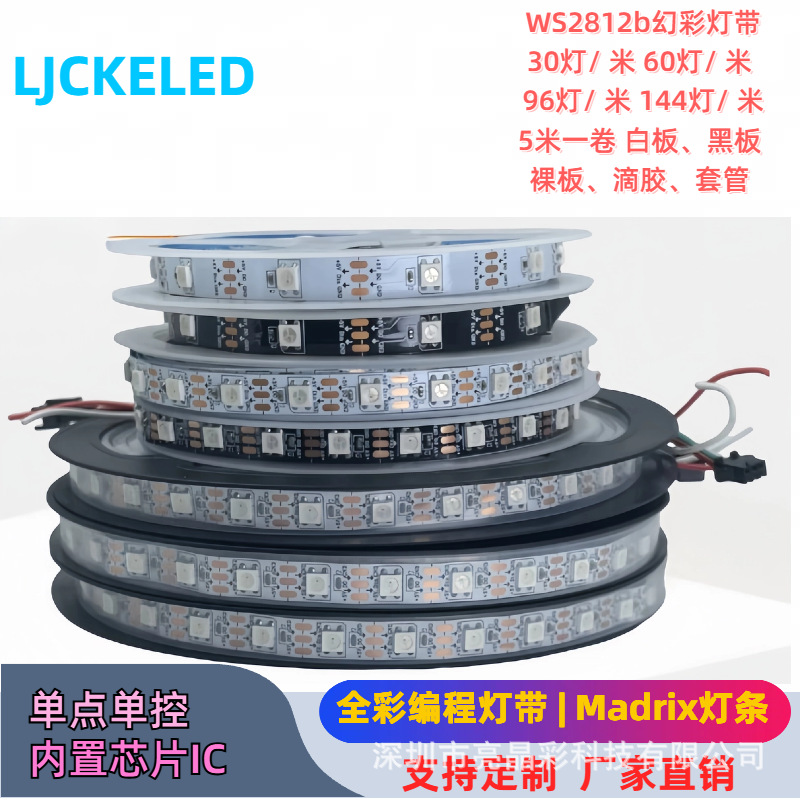 Lámpara LED Symphony con banda de marquesina RGB a todo color IC incorporada 30/60/144 luz DC5V control de un solo punto WS2812b