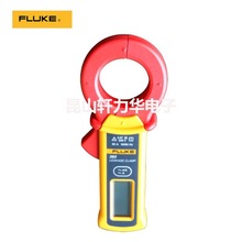 福禄克Fluke 360漏电流钳表 F360漏电流测试仪 袖珍型数字钳形表