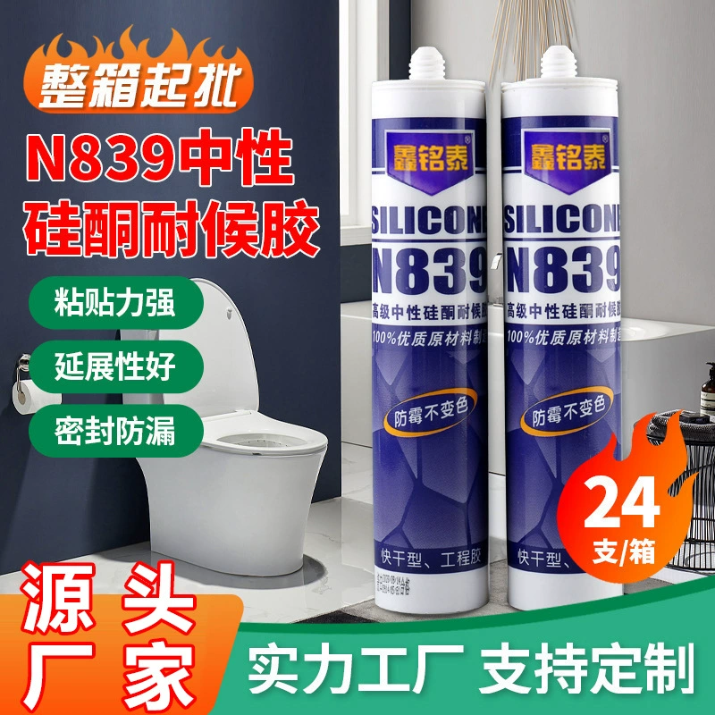 Клей-герметик N839 нейтральный силиконовый, устойчивый к атмосферным воздействиям, высокопрочный, для кухни и ванной, водонепроницаемый и антимикробный, для стекла, оптом в коробках