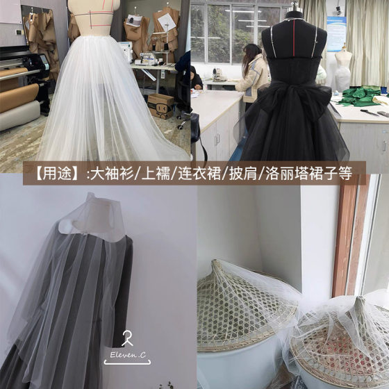 Black and White 2026 Composite Chiffon Yarn Fabric Shawl Yarn Fabric Plain Organza Lolita Outer Skirt