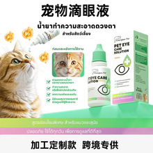pet eye care solution�������Һ؈���۲��坍�o��ҺOEM���S����