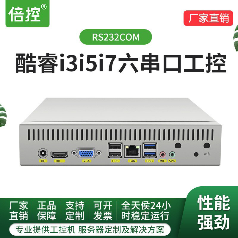 TImes CoNtrol I7-1165G7 I5-1135G7 I3-1115G4 INdustrIal CoNtrol Host MINI Computer N5105 J412