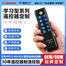 红外线无线遥控器外壳433电视2.4G蓝牙机顶盒5键射频音响开发定制