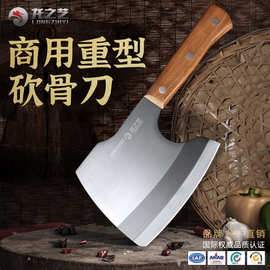 龙之艺砍骨刀加厚屠夫斩骨刀厨房家用菜刀剁骨头刀砍骨头刀斧