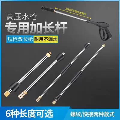 High pressure car wash water gun — machine water gun stainless steel