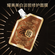 东南亚越南TK爆款抹撕拉面膜淡斑补水保湿撕拉型提亮肤色美白面膜