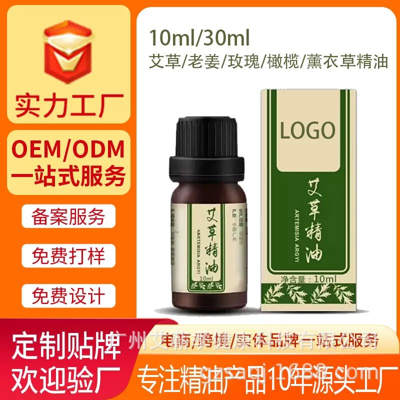 OEM加工定制源头工厂发热玫瑰精油 跨境贴牌生姜身体按摩艾草精油