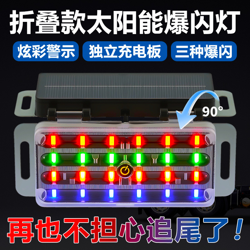 Car Anti-Rear Collision Solar Warning Strobe Light for Trucks, Vehicle-Mounted Night Safety Led Wireless Tail Light