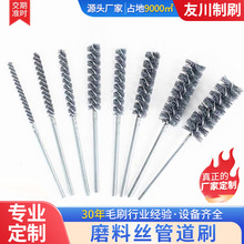 管道刷 磨料丝管道刷管子刷试管清孔刷通孔毛刷价格优惠