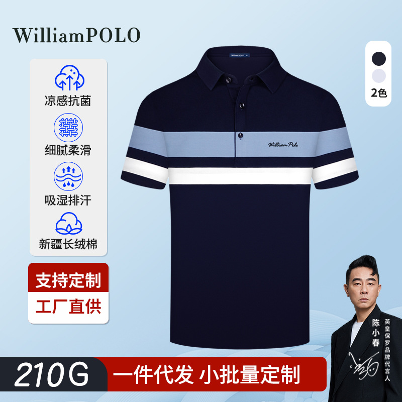 King Paul Polo Shirt Men's High-end Sense Striped Men's Short-sleeved Lap T-shirt Men's in stock Polo Shirt Customized